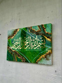 تابلو آیات تابلو رزینی بسم الله ابعاد ۸۰,۵۰