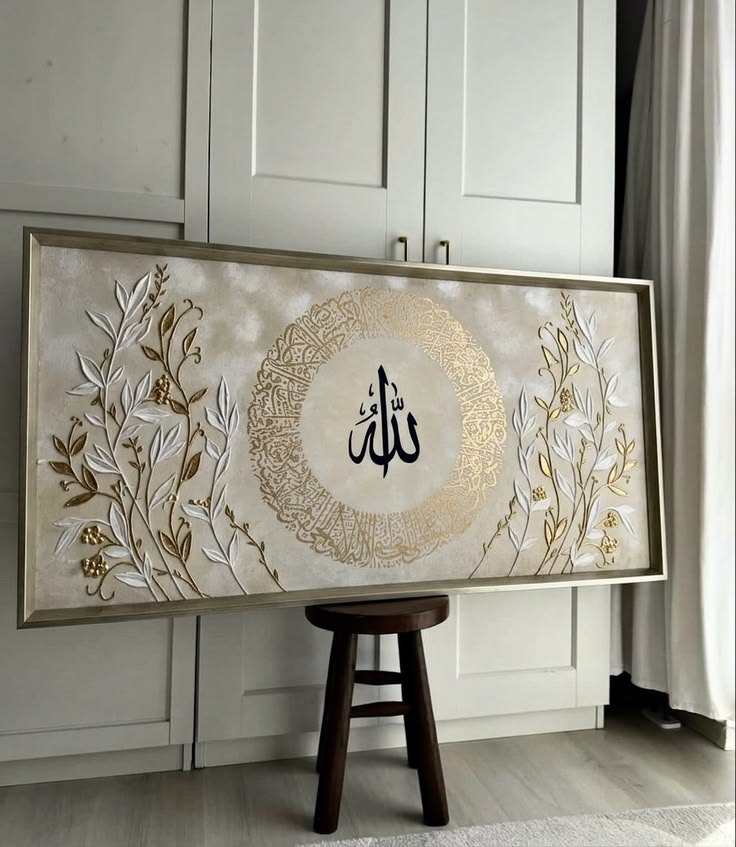 تابلو آیات و احادیث دیواری طرح الله ابعاد ۱۲۰,۵۰