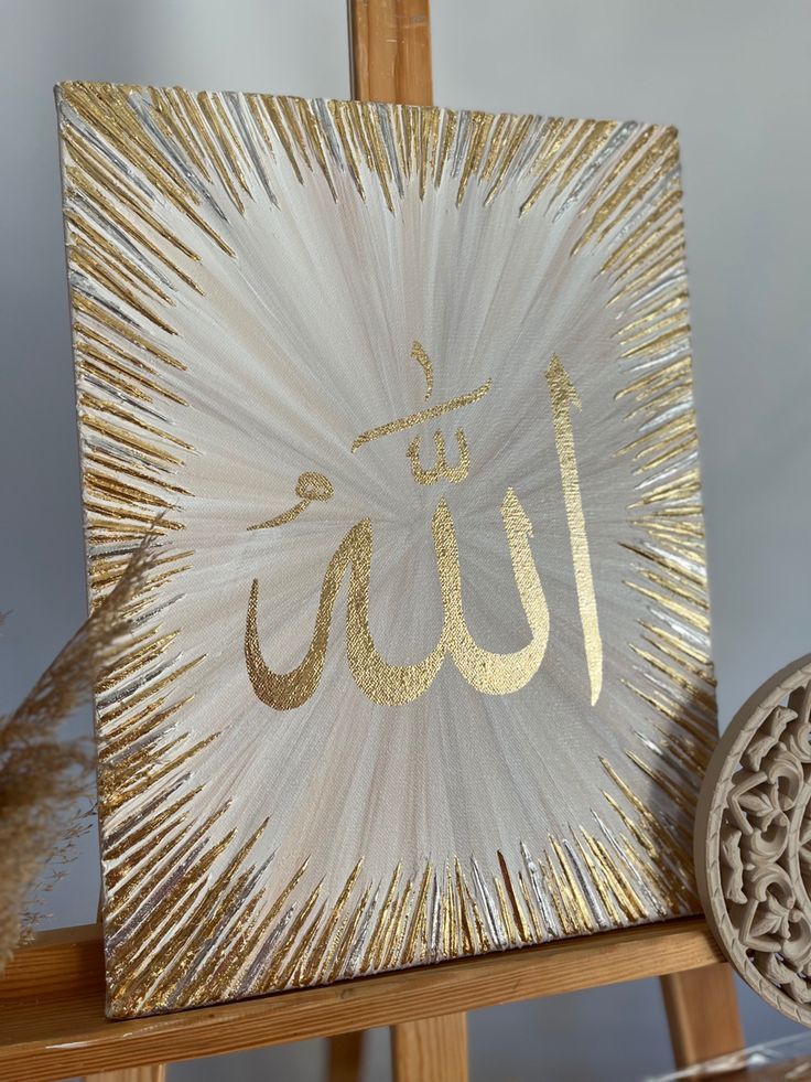 تابلو دیواری ابعاد ۶۰,۴۰ طرح ایالت و احادیث الله