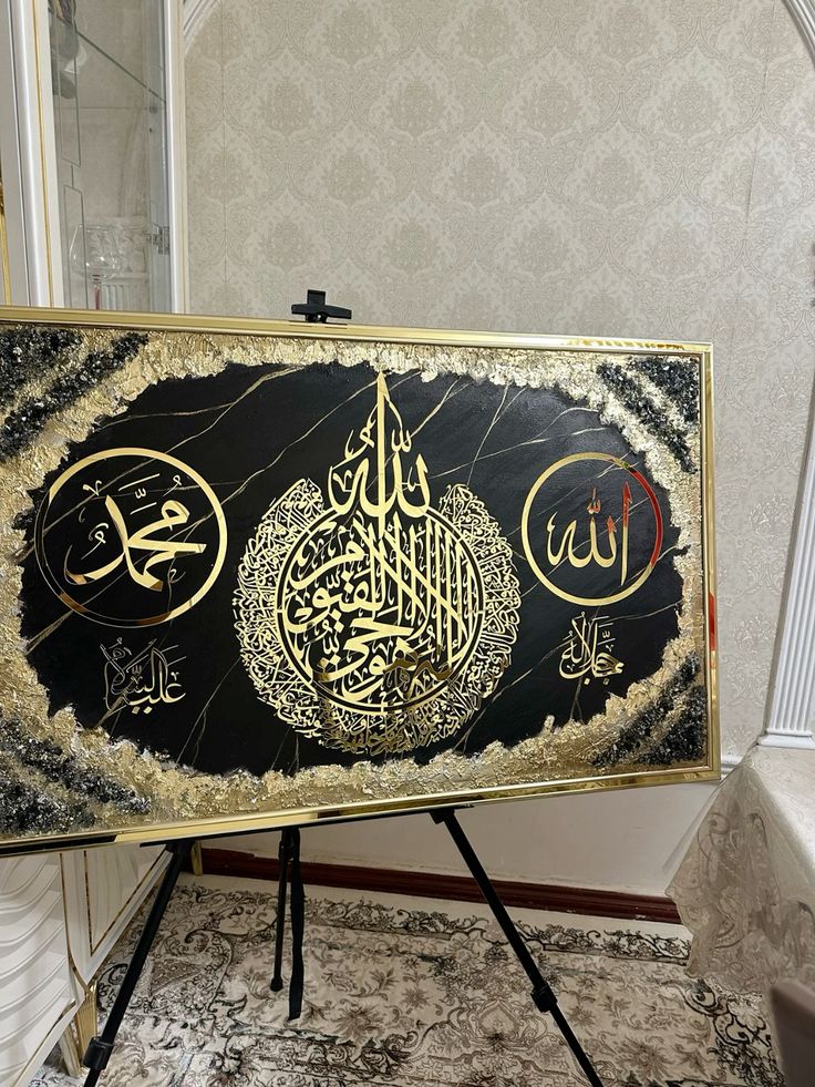 تابلو بزرگ دیواری آیة الکرسی ابعاد ۱۲۰,۵۰